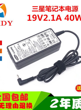 三星535U3C 530U3B 532U3C超极笔记本充电源适配器线19V 2.1A
