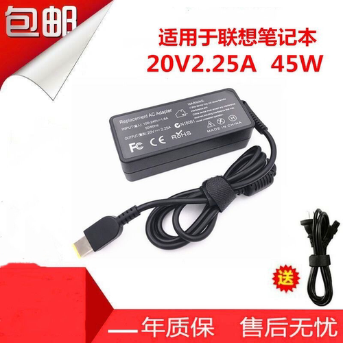 适用联想ThinkCentre M710Q M720Q小主机充电源适配器线20V2.25A