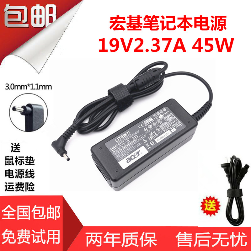 宏基电源适配器SWITCH12S/11V SF3 S5 MS2392电脑充电线19V 2.37A