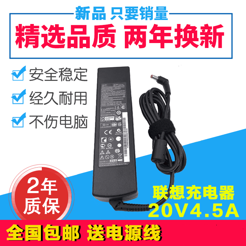 通用Y480N Y480M Y485P Z500 N480 V370电源适配器带线充电器90W