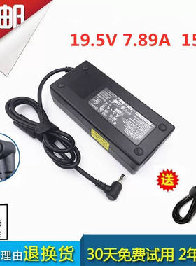 全新神舟游戏本电源适配器充电器A15-150P1A 150W 19V7.89A变压器