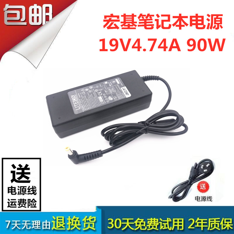 包邮宏基19V4.74A/ADP-90SB BB/PA-1900-32笔记本电源适配器4750
