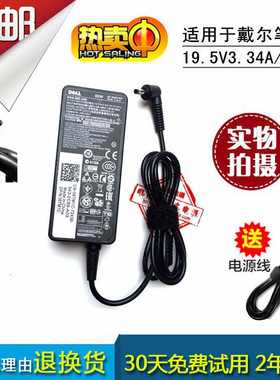 戴尔Vostro14-5480 14-5480D-3628S笔记本电脑电源适配器充电器线