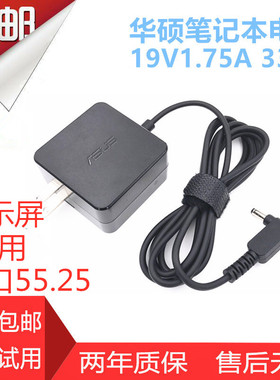华硕VX207DE VZ249 VZ249HE液晶显示器19V 1.75A电源适配器