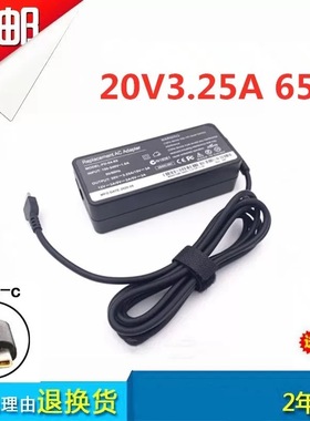 适用ThinkPadT480/T480s电源适配器TYPE-C充电器65W20V3.25A
