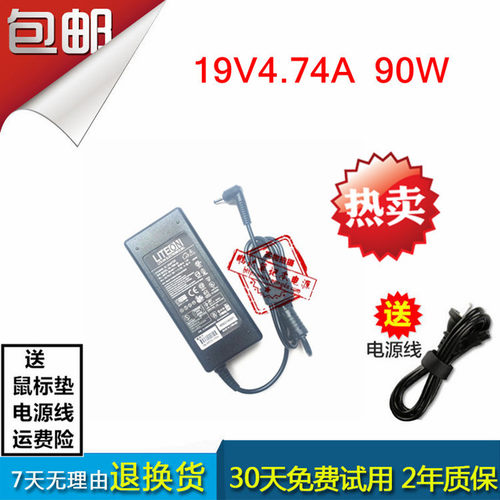 适用于神舟炫龙A40L-741HD笔记本电源适配器19V4.74A小口充电器线