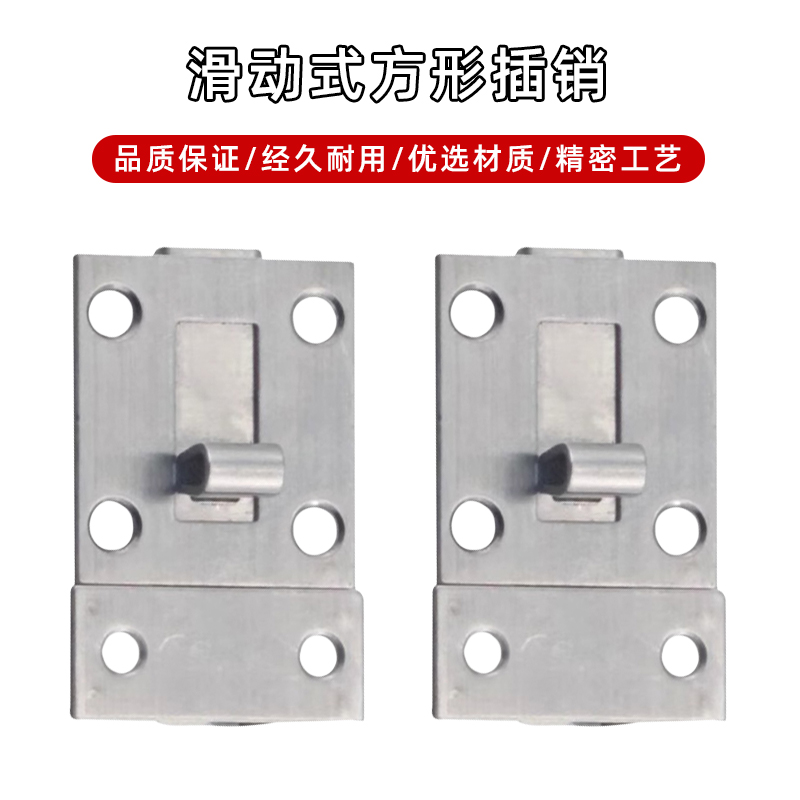 HFY48-25 304不锈钢插销 滑动式方形插销 短程距离 弹片式锁定