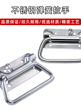 UWUASP102/UWUASPS102不锈钢弹簧拉手XAJ56/XAJ51-L102复位型把手