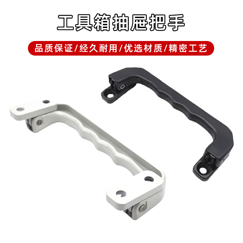 LS527折叠拉手 自动回位弹簧工具箱抽屉把手 工业箱柜铝合金提手