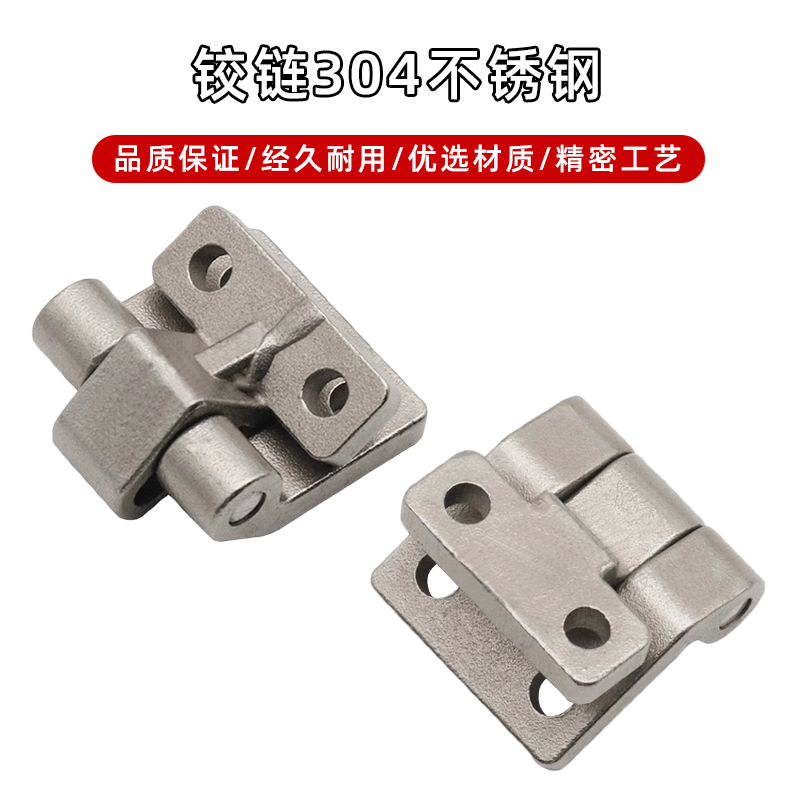 铰链304不锈钢防爆箱合页