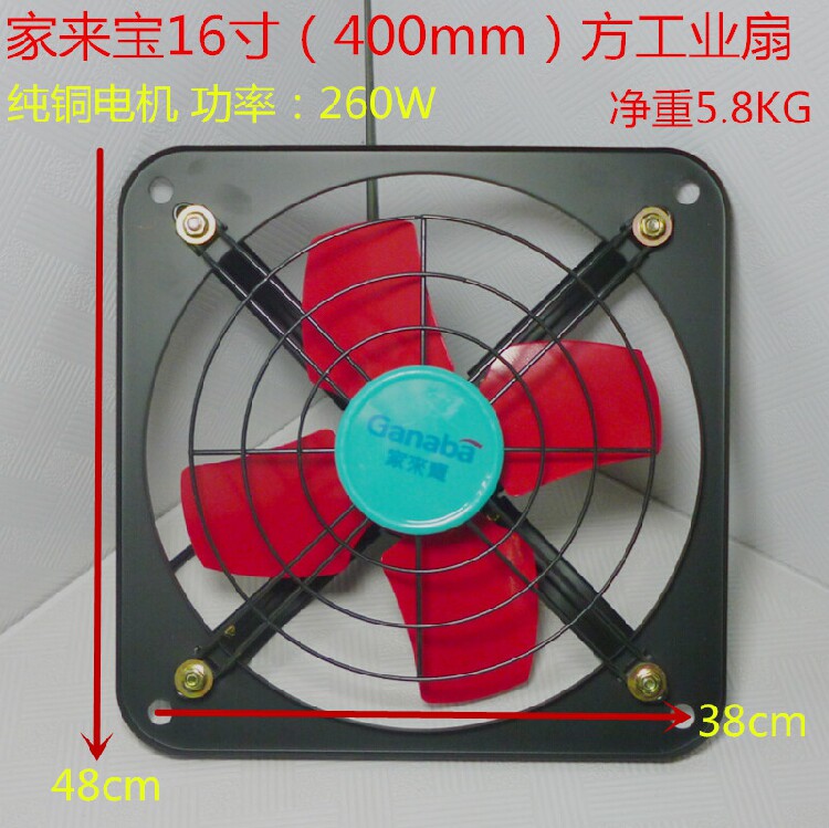 家来宝16寸工业铁排风扇排气扇换气扇强力抽风机排烟扇 厨房油烟