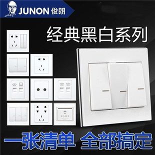 俊朗黑白P系列开关插座家用白色电源面板86暗装墙壁一开单控5孔插