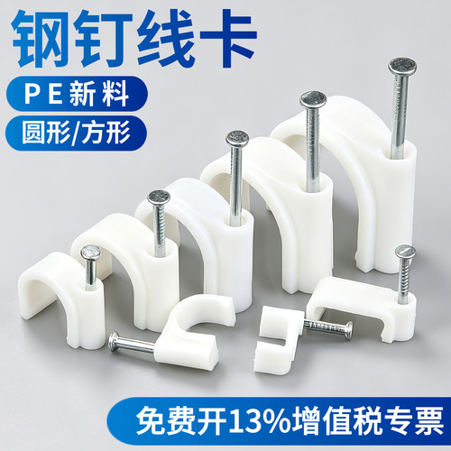 圆形电线固定线卡子钢钉线卡网线扣墙钉线钉电缆卡扣理线器100粒