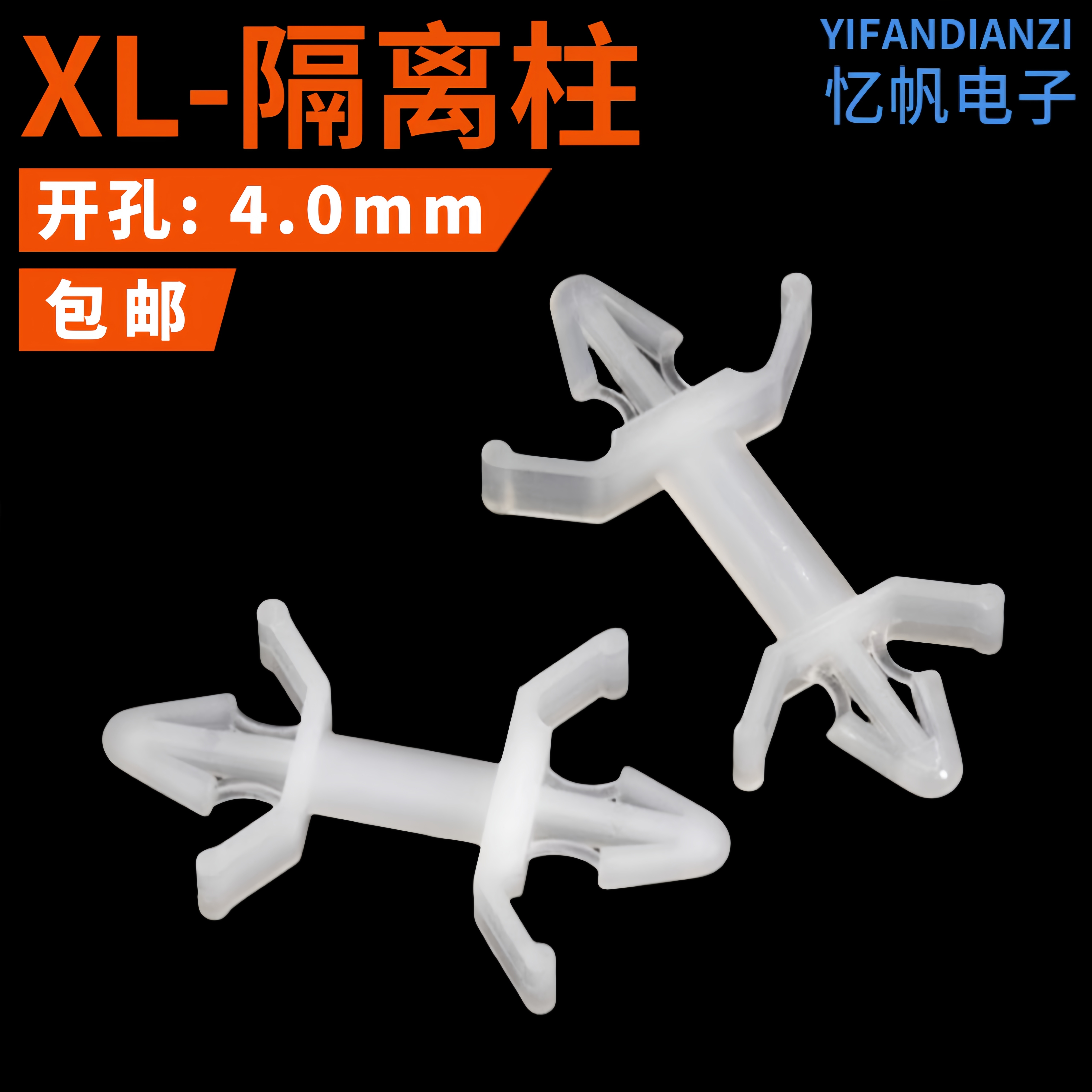 XL飞机架PC板隔离柱飞机型线路板支架支撑柱XLB插梢间隔柱固定柱