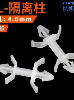 XL飞机架PC板隔离柱飞机型线路板支架支撑柱XLB插梢间隔柱固定柱