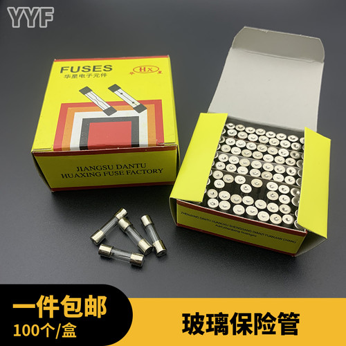 5*20 6*30玻璃保险丝保险管熔断器250V 1A2A34A5A6A7A8A10A12A15A - 封面