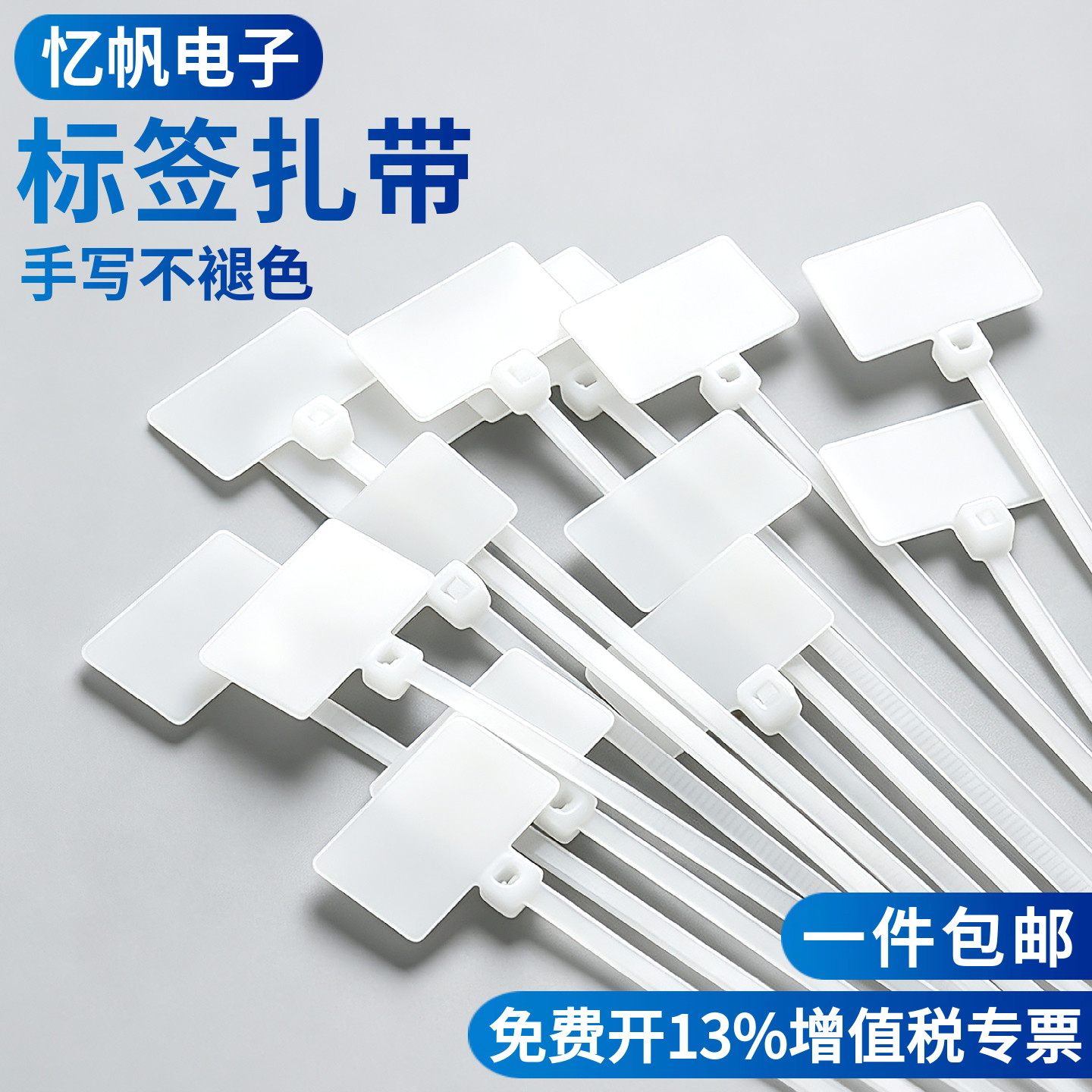 网线标签扎带标牌扎带电缆标签扎带3*100/4*150/4*200可标记写字