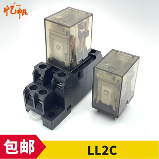 交流直流小型家用继电器 LEF瑞雷 J代用 中间继电器 MY4N LL2C