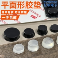 防撞膠粒自粘櫥柜防撞墊消音顆粒硅膠墊背膠靜音家具防撞貼膠粒