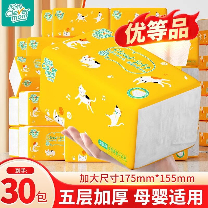 乐阿乐杂货铺聪妈经典款面巾抽纸加厚家用实惠装餐巾纸可湿水便捷图片