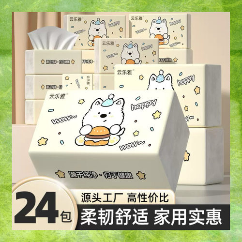 大包抽纸宿舍纸巾大小包抽纸厨房餐巾纸家用面巾纸卫生纸擦手纸