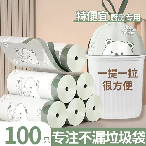 印花抽绳垃圾袋家用加厚手提式实惠装厨房大号特超厚塑料袋