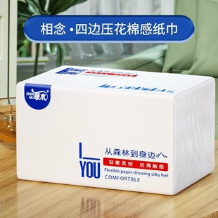 抽纸大包干湿两用家用实惠装抽取式面巾纸卫生纸