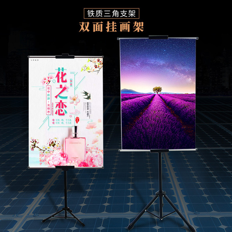 三角挂画架 可调节展示架 海报X展架/易拉宝