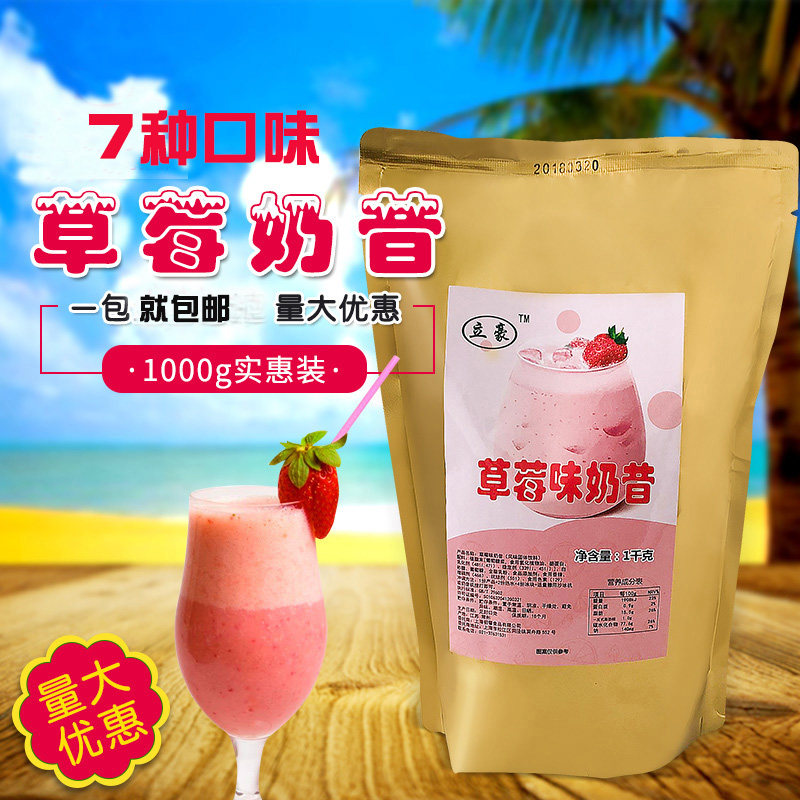 立豪草莓奶昔粉 1kg草莓味奶昔沙冰粉 固体饮料袋装 珍珠奶茶原料在类目 咖啡/麦片/冲饮, 藕粉/麦片/冲饮品, 奶茶, 珍珠奶茶粉中 - 来自Buy2taobao.com提供专业的淘宝代购服务