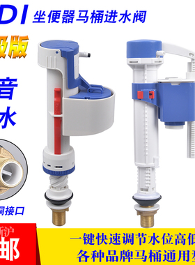 WDI威迪亚马桶进水阀坐便器水箱配件上水器静音节水补水阀注水阀