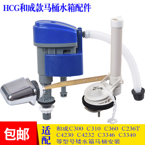 和成原厂原装马桶马桶水箱进水阀