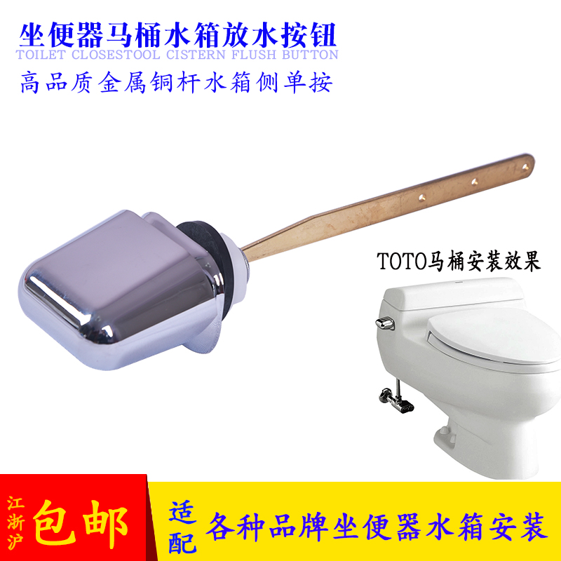 TOTO马桶水箱扳手按钮冲水把