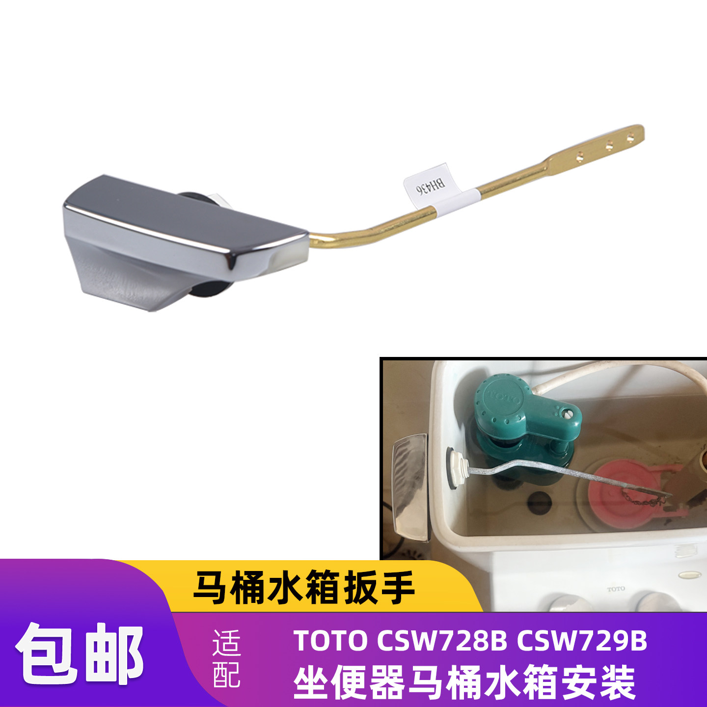 骏帝世家TOTO马桶水箱侧扳手图片