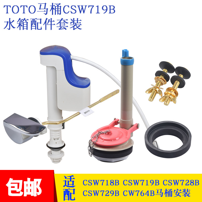 骏帝世家TOTO马桶水箱配件原厂