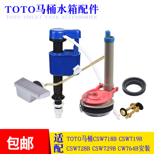 TOTO原厂原装马桶水箱配件水件