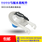 马桶水箱配件适配TOTO SW706BCW703CW704B坐便器排水阀拍盖止水盖