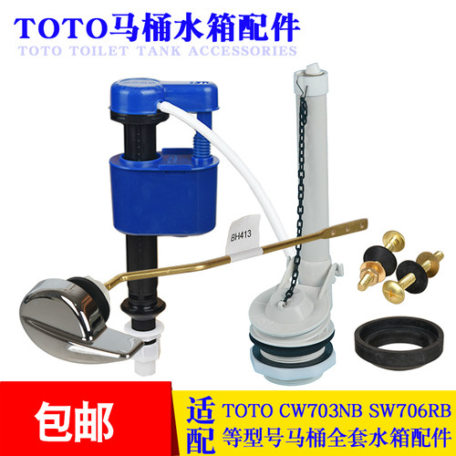 水箱配件扳手马桶TOTO