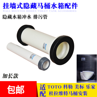 挂墙式 挂壁式 马桶配件 马桶水箱配件 马桶冲水管排污管配件 隐藏式