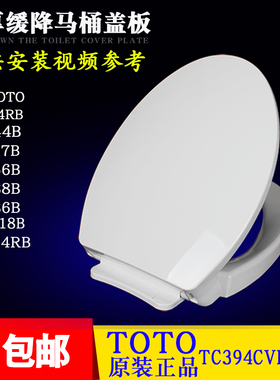 马桶盖板适用于TOTO CW866 CW854CW864CW988BCW874坐便器缓降盖