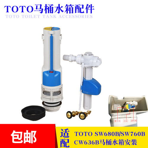 水箱配件排水阀马桶TOTO