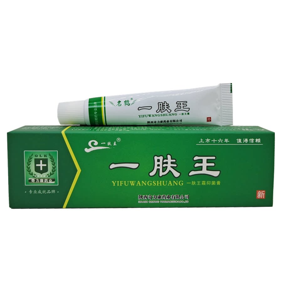 正品名鹤一肤王霜陕西奇力康一夫王皮肤外用抑菌止痒软膏乳膏
