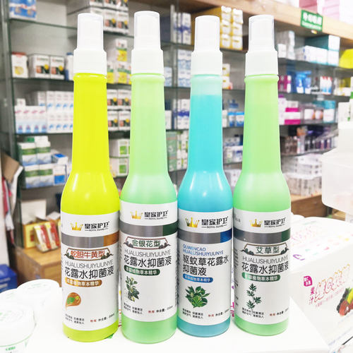 包邮皇家护卫金银花驱蚊抑菌花露水200ml夏天户外蚊虫叮咬花露水