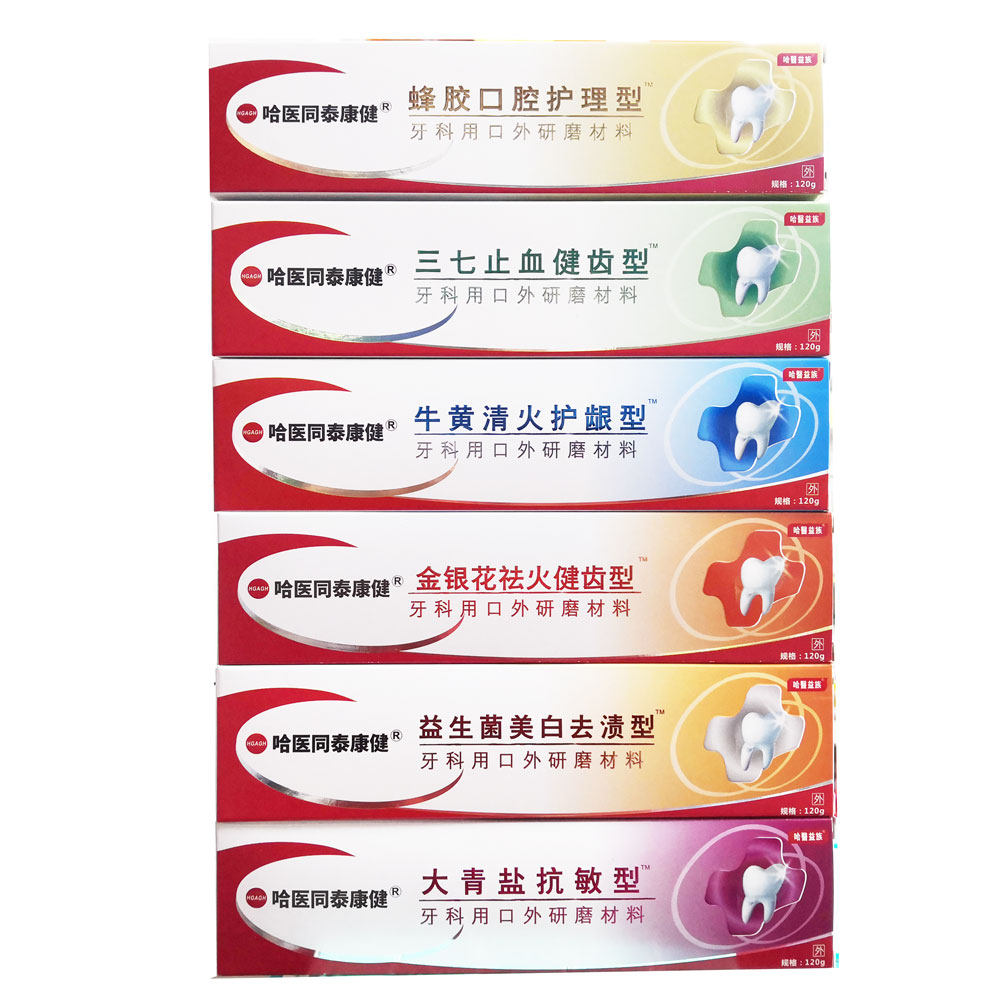 包邮哈医同泰康健牛黄清火牙膏三七止血健齿金银花祛火益生菌美膏