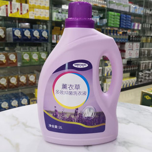 包邮正品博伦优品薰衣草多效抑菌洗衣液2000g去污清洁留香