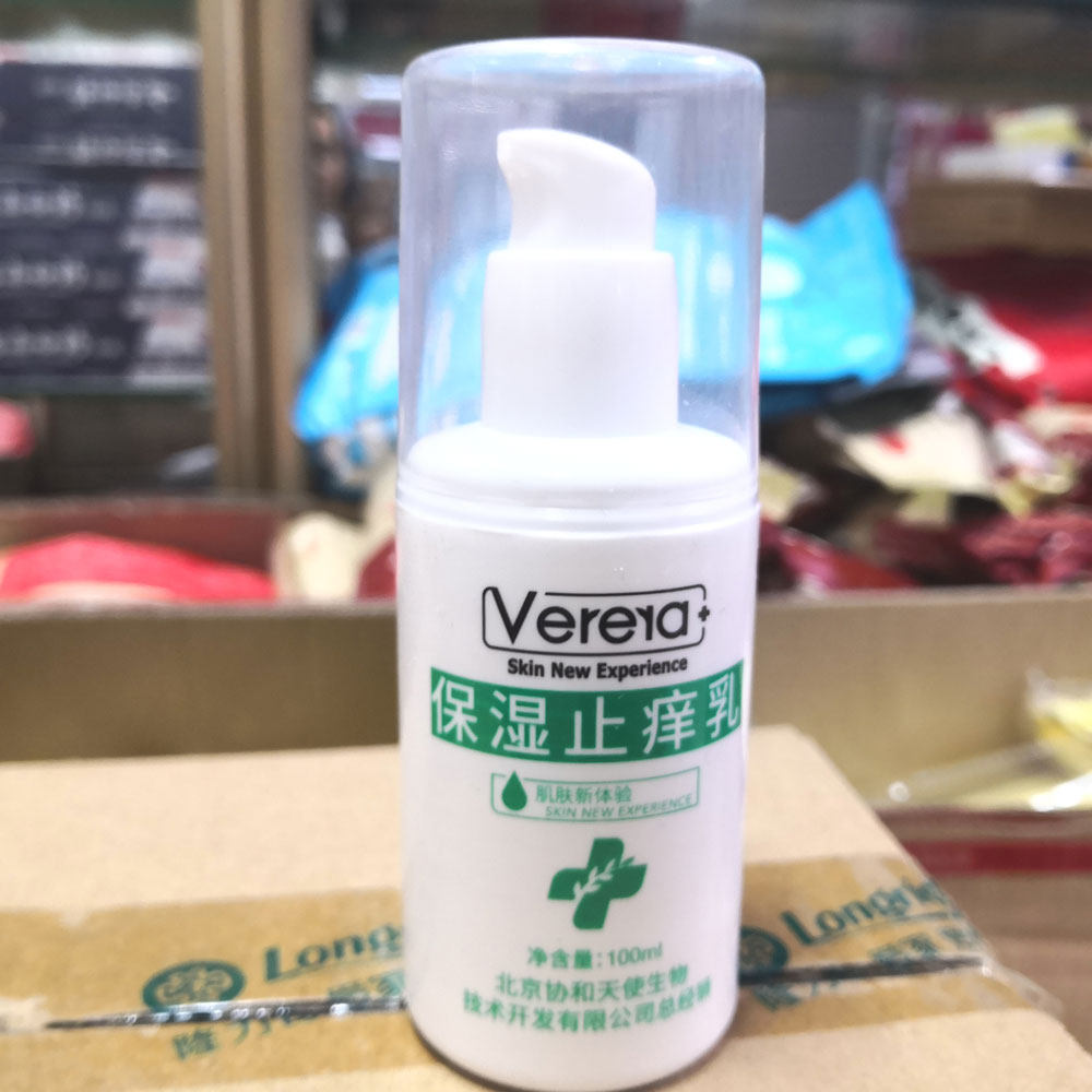 包邮北京协和维芙雅 保湿止痒乳液100ml皮肤外用保湿滋润干燥皮肤