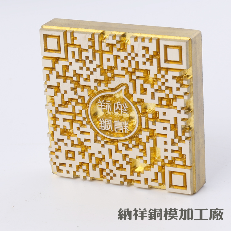 纳祥 铜模logo 定制烫金版  雕刻皮具 烘焙蛋糕烙印模皮具字母模 五金/工具 其他机械五金（新） 原图主图