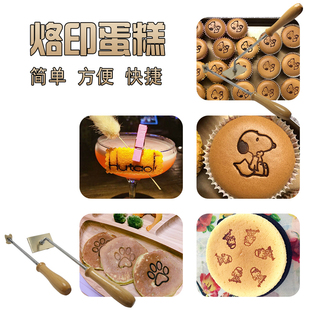纳祥火烧棒定制铜模烘焙蛋糕烙印馒头皮革logo烫印模选择图案木头