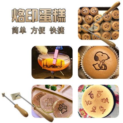纳祥火烧棒定制铜模烘焙蛋糕烙印馒头皮革logo烫印模烘焙图案印章