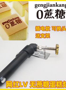 纳祥无蔗糖电烙铁蛋糕烙印定制