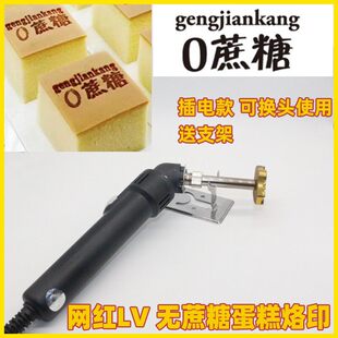 纳祥无蔗糖火烧电烙铁蛋糕烙印烘焙模具6cm笑脸甜品馒头logo定制